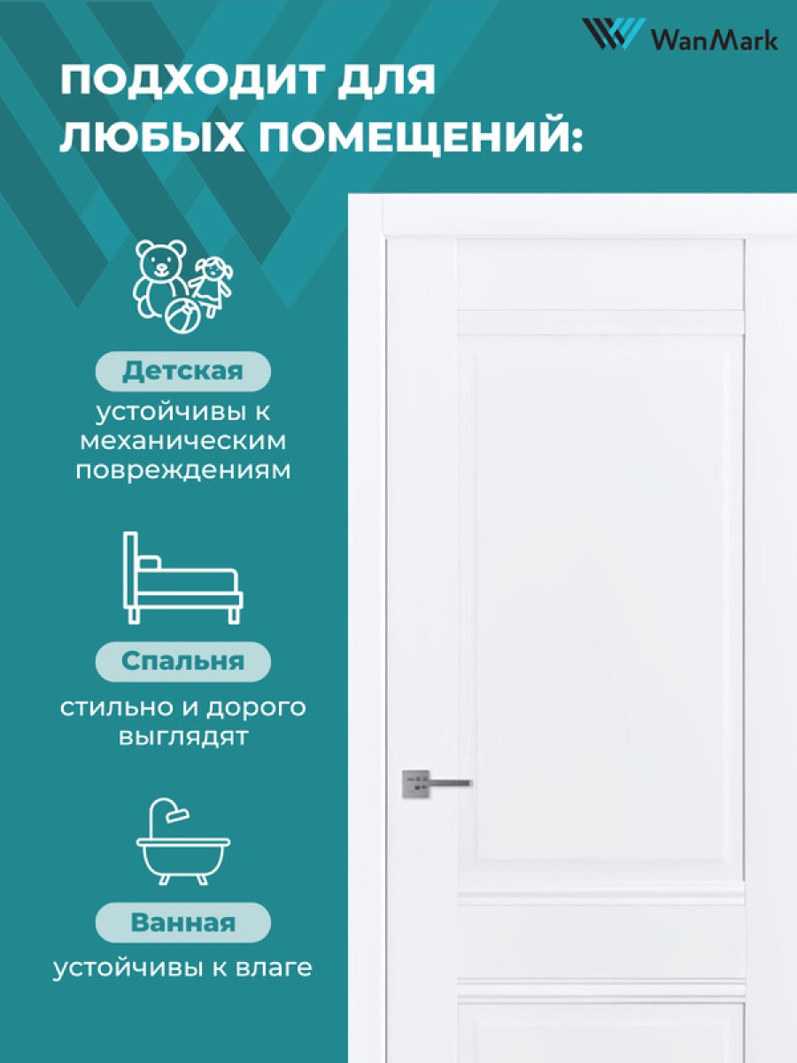 Дверь София-2 ДГ эмалекс белый 550х1900 в комплекте с коробкой и наличниками