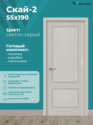 Дверь Скай-2 ДГ эмаль тон светло-серый 550х1900