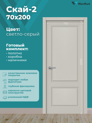 Дверь Скай-2 ДГ эмаль тон светло-серый 700х2000