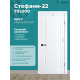 Дверь Стефани-22 ДГ белая эмаль 700х2000 в комплекте с коробкой и наличниками