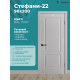 Дверь Стефани-22 эмаль RAL 7047 900х2000 в комплекте с коробкой и наличниками