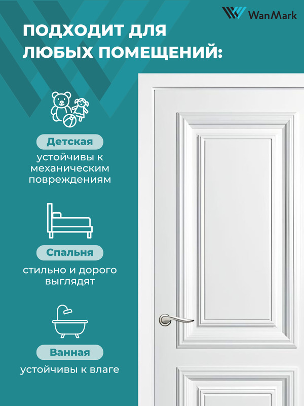 Дверь Дебют-2 ДГ белая эмаль 600х2000 в комплекте с коробкой и наличниками