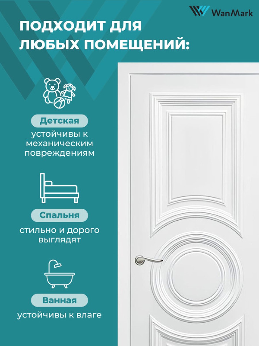 Дверь Дебют-5 ДГ белая эмаль 600х1900 в комплекте с коробкой и наличниками