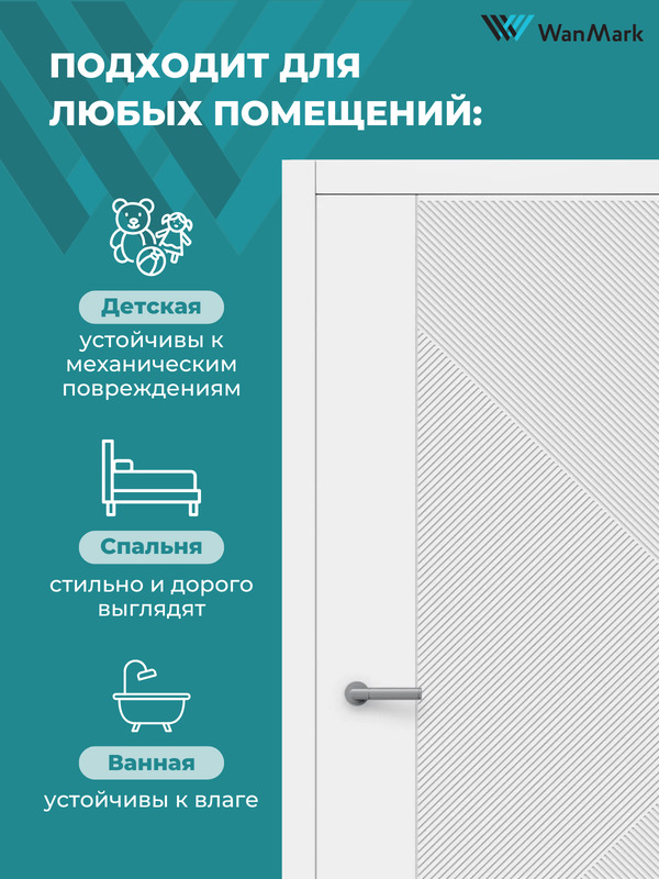 Дверь Синди-13 ДГ эмаль белая 550х1900 в комплекте с коробкой и наличниками