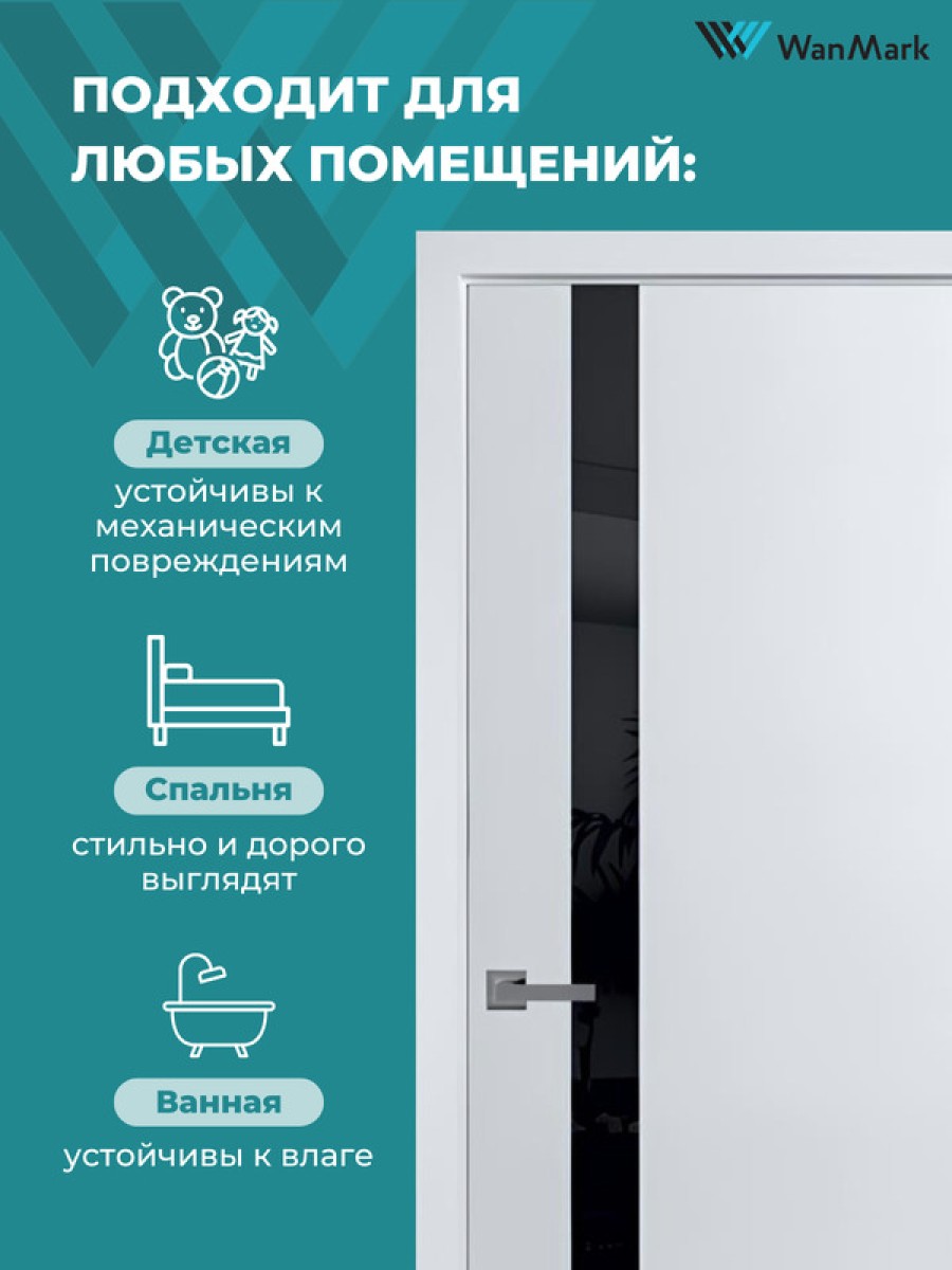 Дверь Скай-10 ДО лакобель эмаль тон белый 550х1900 в комплекте с коробкой и наличниками
