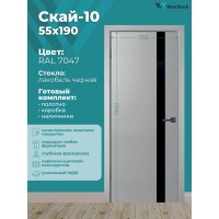 Дверь Скай-10 ДО лакобель эмаль RAL7047 550х1900