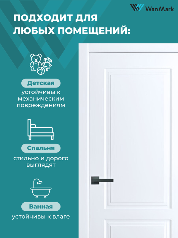Дверь Стефани-22 ДГ белая эмаль 550х1900 в комплекте с коробкой и наличниками