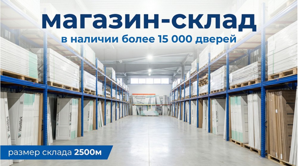 баннер склад