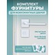 Комплект фурнитуры для межкомнатных дверей белый
