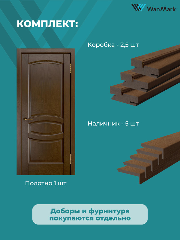 Дверь Агата (вогнутая калёвка) ДГ дуб миндаль 600х1900 в комплекте с коробкой и наличниками