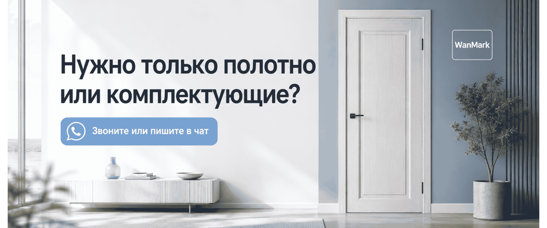 баннер комплектующие
