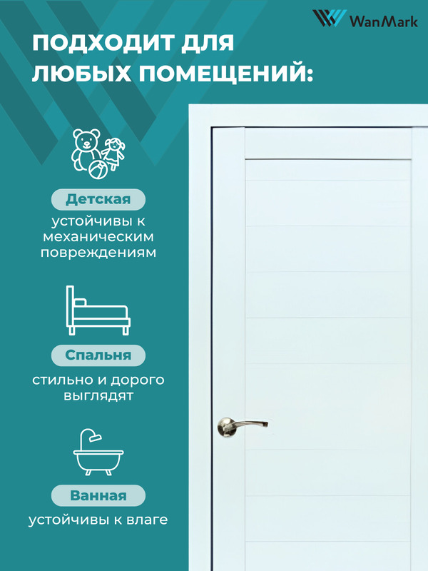 Дверь D-1 ДГ белый бланко экошпон 600х2000 в комплекте с коробкой и наличниками