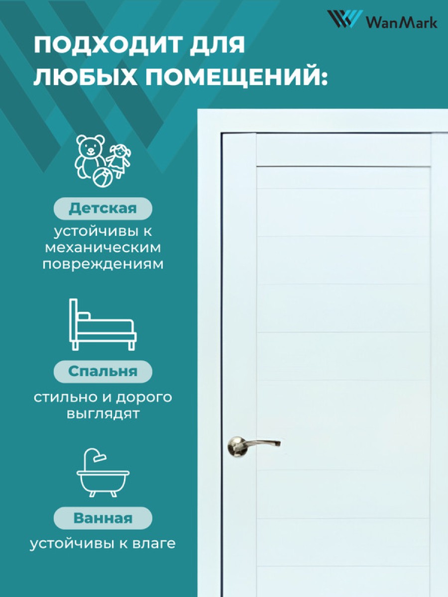 Дверь D-1 ДГ белый бланко экошпон 600х1900 в комплекте с коробкой и наличниками