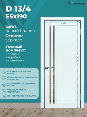 Дверь D13/4 ДО со стеклом белый бланко 550х1900