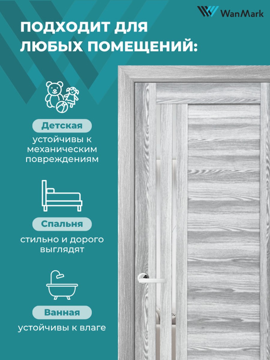 Дверь D-13/4 ДО со стеклом ривьера грей 550х1900 в комплекте с коробкой и наличниками