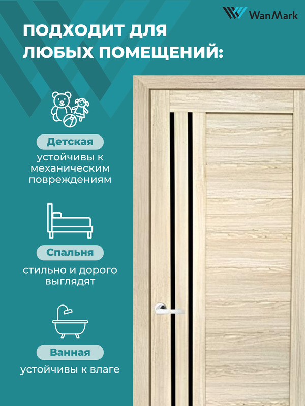 Дверь D-13/4 ДО со стеклом ригато 550х1900 в комплекте с коробкой и наличниками