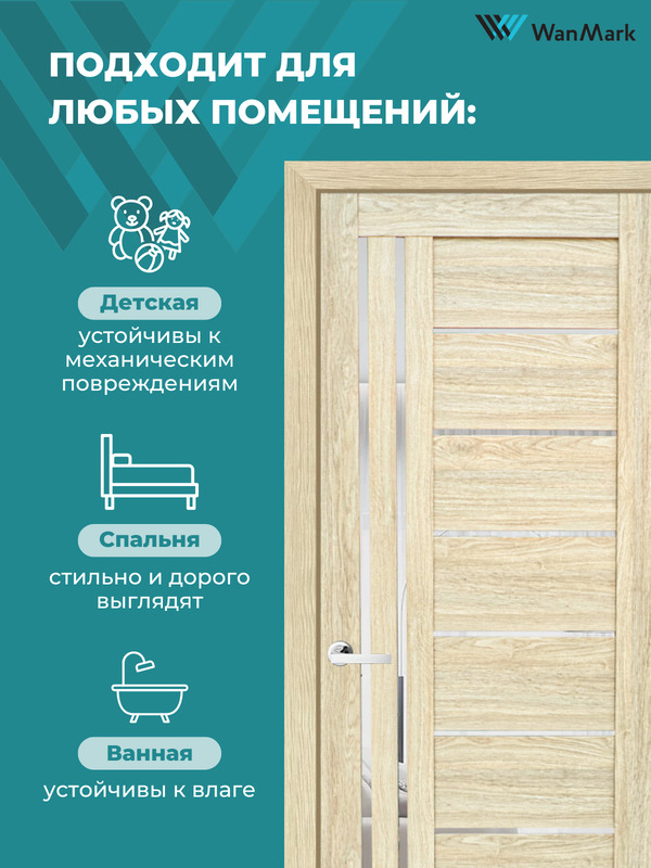 Дверь D-13/4-2 ДО со стеклом ригато 600х2000 в комплекте с коробкой и наличниками