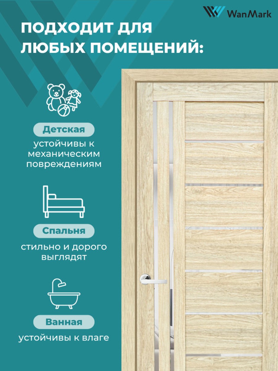 Дверь D-13/4-2 ДО со стеклом ригато 600х1900 в комплекте с коробкой и наличниками