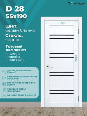 Дверь D28 ДО со стеклом белый бланко экошпон 550х1900