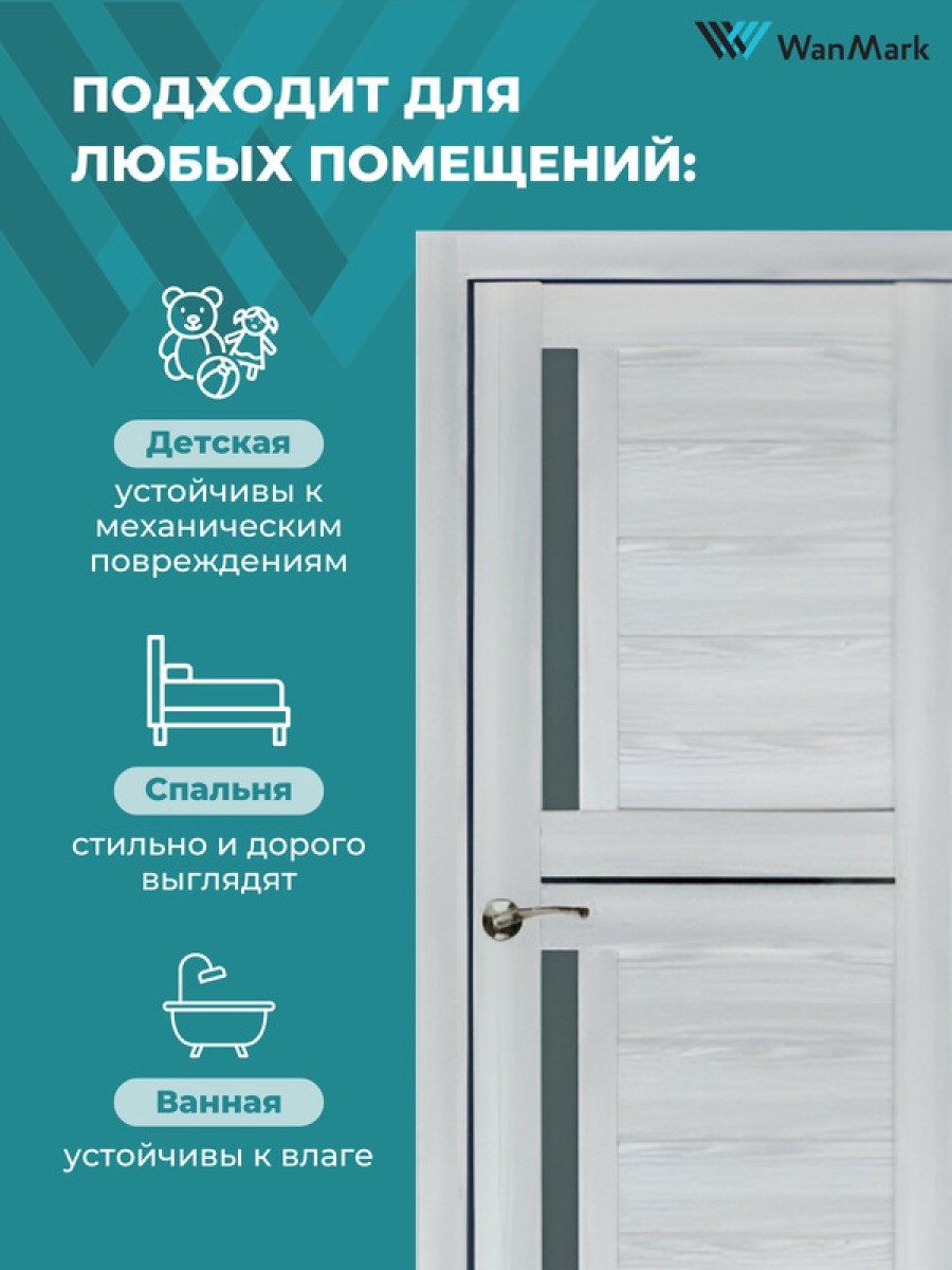 Дверь D-5/2 ДО со стеклом ривьера айс экошпон 600х2000 в комплекте с коробкой и наличниками