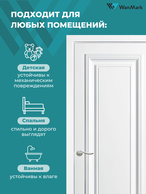 Дверь Дебют-1 ДГ белая эмаль 600х2000 в комплекте с коробкой и наличниками