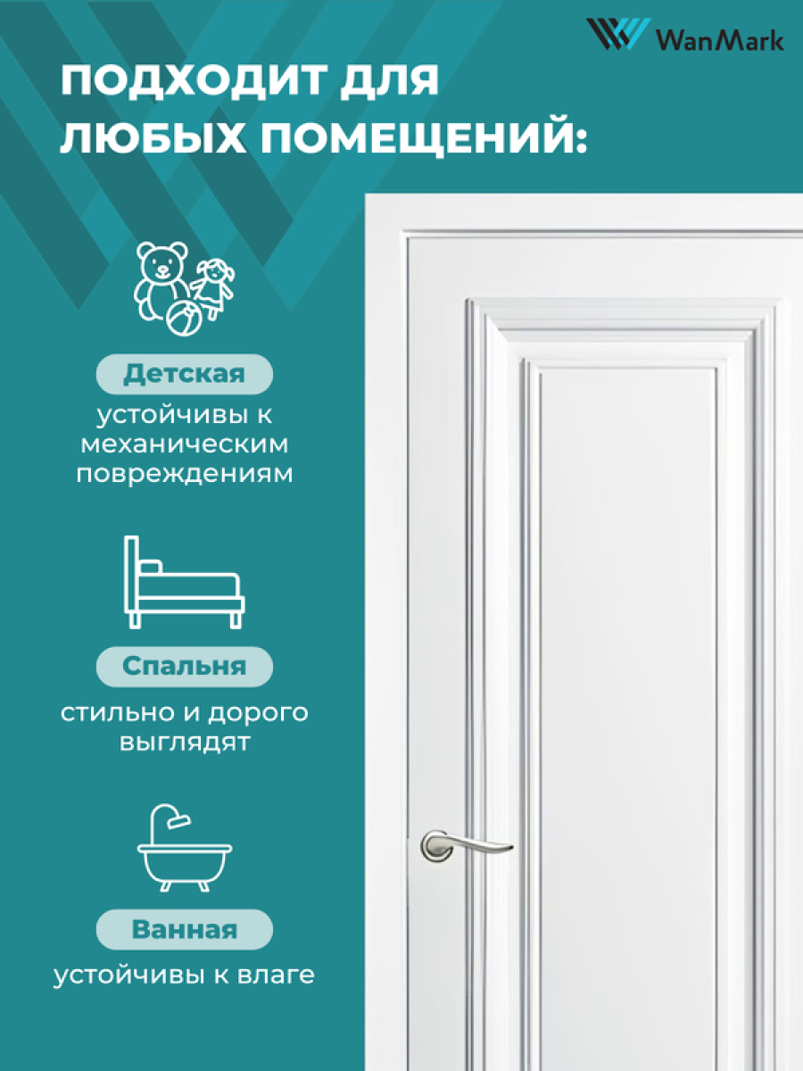 Дверь Дебют-1 ДГ белая эмаль 800х2000 в комплекте с коробкой и наличниками