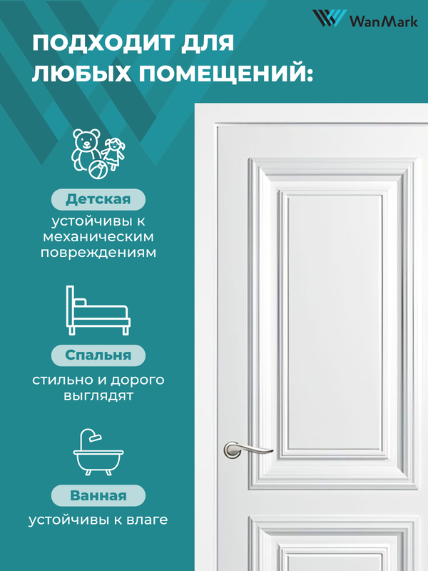 Дверь Дебют-2 ДГ белая эмаль 600х1900 в комплекте с коробкой и наличниками