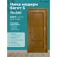 Дверь Ника модерн S (большой багет) ДГ дуб кофе 700х2000 в комплекте с коробкой и наличниками