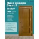 Дверь Ника модерн S (большой багет) ДГ дуб кофе 900х2000 в комплекте с коробкой и наличниками