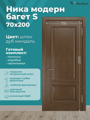 Дверь Ника модерн S (большой багет) ДГ дуб миндаль 700х2000