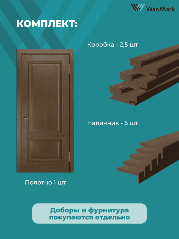 Дверь Ника модерн S (большой багет) ДГ дуб миндаль 600х2000 в комплекте с коробкой и наличниками