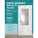 Дверь Ника модерн S (большой багет) ДО ясень пломбир 700х2000 в комплекте с коробкой и наличниками