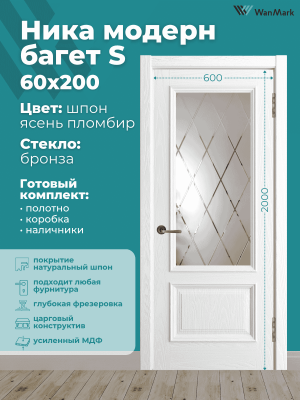 Дверь Ника модерн S (большой багет) ДО ясень пломбир 600х2000