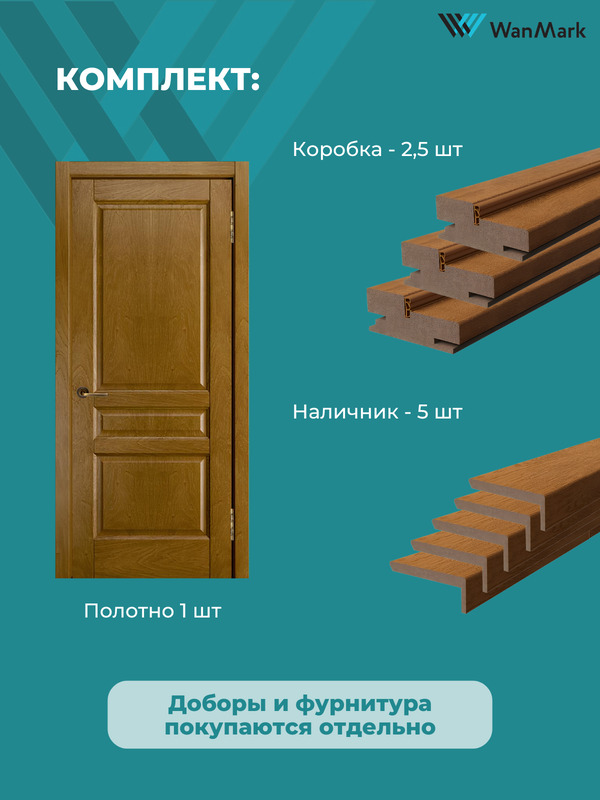 Дверь Прованс (вогнутая калёвка) ДГ дуб кофе 600х2000 в комплекте с коробкой и наличниками