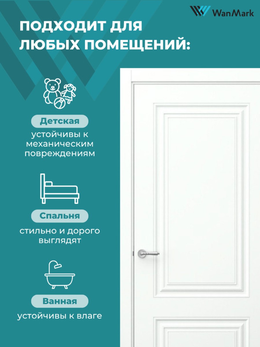 Дверь Симпл-2 ДГ эмаль белая с врезкой под замок 600х2000 в комплекте с коробкой и наличниками