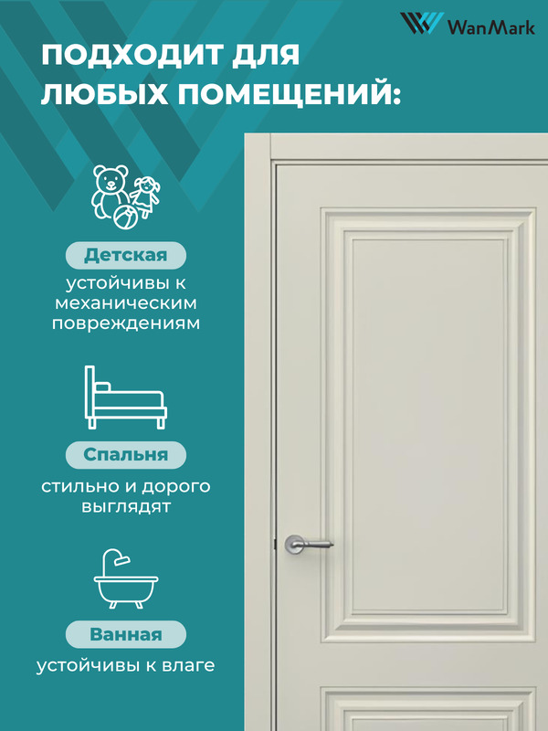 Дверь Симпл-2 ДГ эмаль авангард 600х2000 в комплекте с коробкой и наличниками