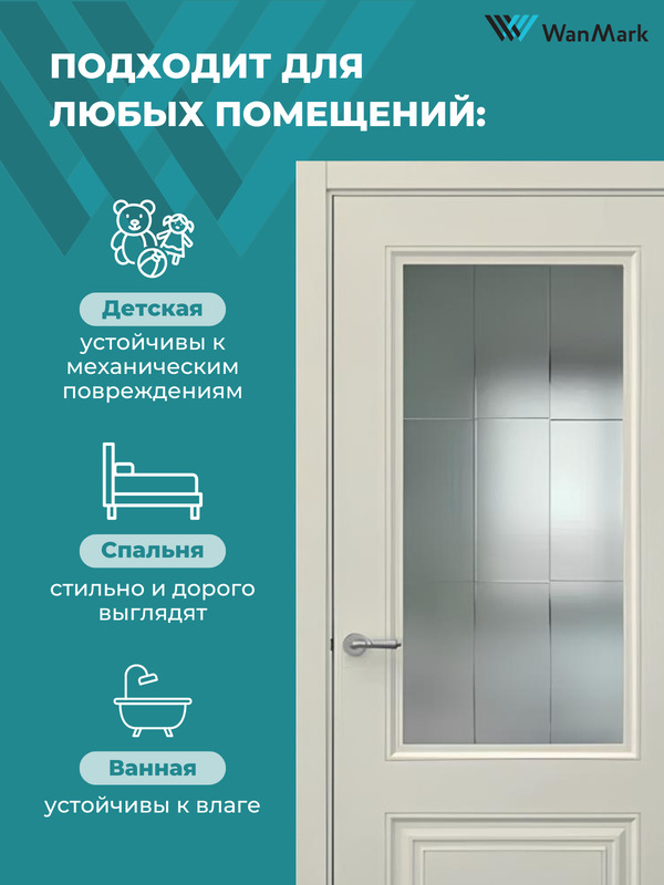 Дверь Симпл-2 ДО со стеклом эмаль авангард 550х1900 в комплекте с коробкой и наличниками