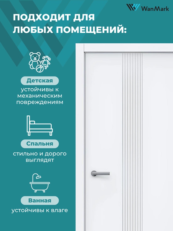 Дверь Синди-7 ДГ эмаль белая 550х1900 в комплекте с коробкой и наличниками