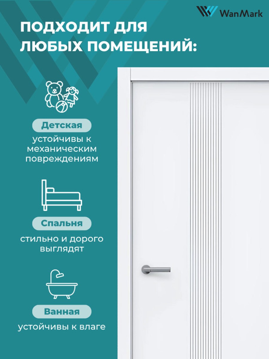 Дверь Синди-7 ДГ эмаль белая 550х1900 в комплекте с коробкой и наличниками