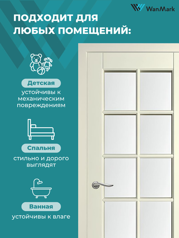 Дверь Скай-1 ДО со стеклом эмаль тон ваниль 550х1900 в комплекте с коробкой и наличниками
