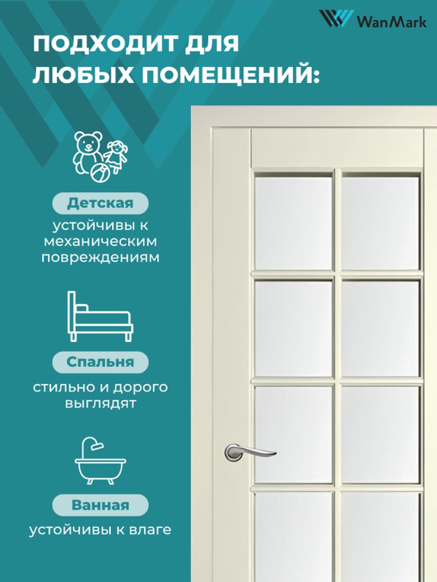 Дверь Скай-1 ДО со стеклом эмаль тон ваниль 600х2000 в комплекте с коробкой и наличниками
