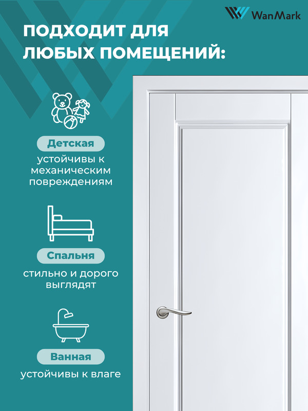 Дверь Скай-1 ДГ эмаль тон белый 550х1900 в комплекте с коробкой и наличниками