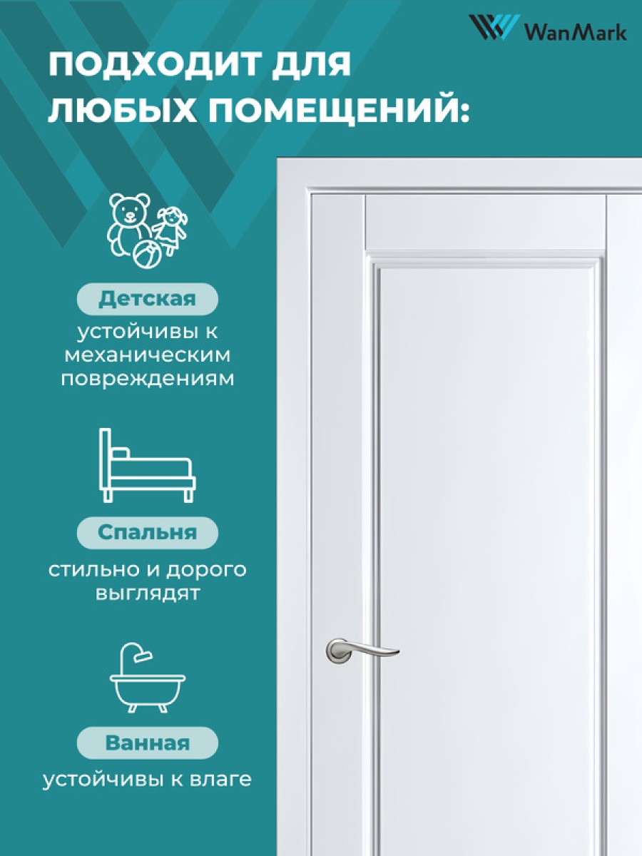Дверь Скай-1 ДГ эмаль тон белый 600х2000 в комплекте с коробкой и наличниками