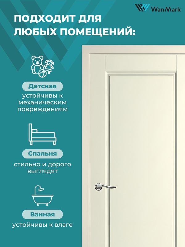 Дверь Скай-1 ДГ эмаль тон ваниль 900х2000 в комплекте с коробкой и наличниками