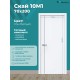 Дверь Скай-10М1 с молдингом эмаль тон белый 700х2000 в комплекте с коробкой и наличниками