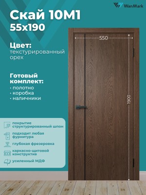 Дверь Скай-10М1 ДГ текстур. орех с врезкой под замок 550х1900