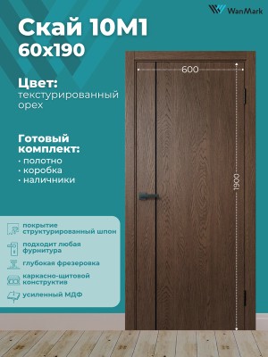 Дверь Скай-10М1 ДГ текстур. орех с врезкой под замок 600х1900