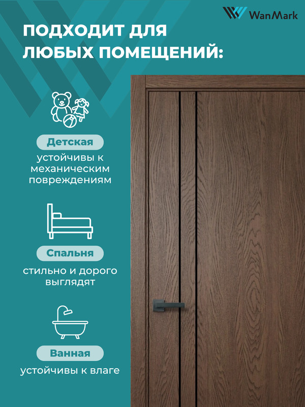 Дверь Скай-10М2 ДГ текстур. орех с врезкой под замок 600х2000 в комплекте с коробкой и наличниками