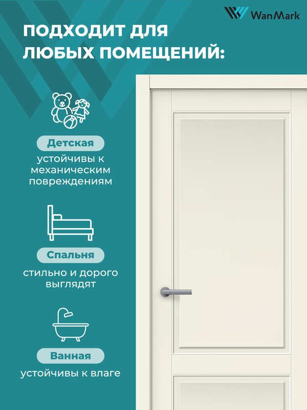 Дверь Скай-2 ДГ эмаль тон Ваниль 600х1900 в комплекте с коробкой и наличниками