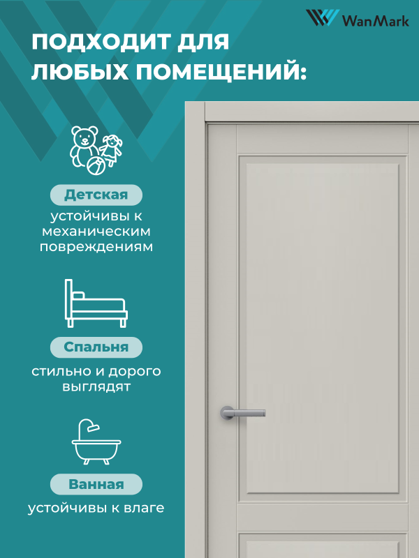 Дверь Скай-2 ДГ эмаль тон светло-серый 600х1900 в комплекте с коробкой и наличниками
